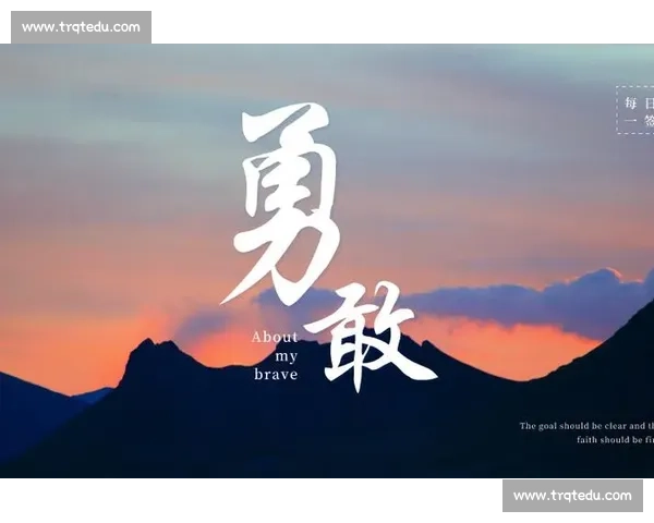 《挑战极限:在登山比赛中奋力拼搏的勇气与坚持》 《挑战极限:在登山比赛中奋力拼搏的勇气与坚持》