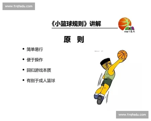 篮球比赛基本规则概述与解析:从场地设置到比赛流程全方位解读 篮球比赛基本规则概述与解析:从场地设置到比赛流程全方位解读